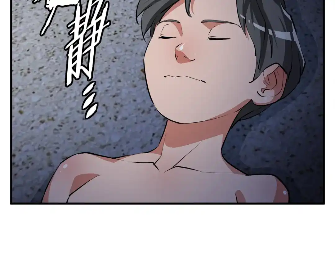 《我的神级笔记本》第117话 转危为安 第78页
