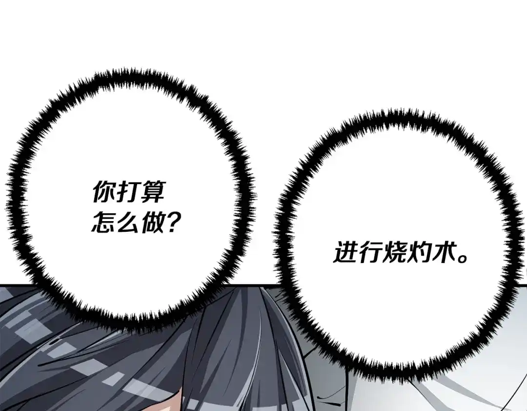 《我的神级笔记本》第117话 转危为安 第17页