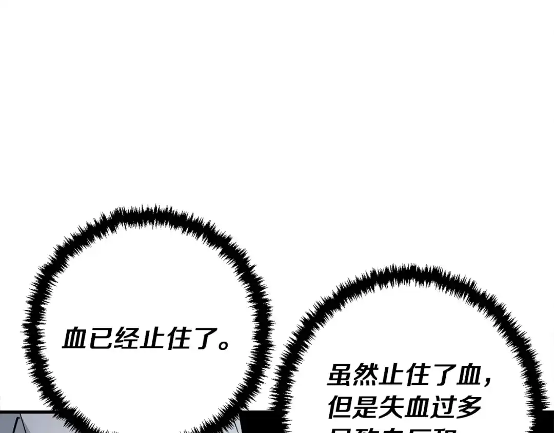 《我的神级笔记本》第117话 转危为安 第64页