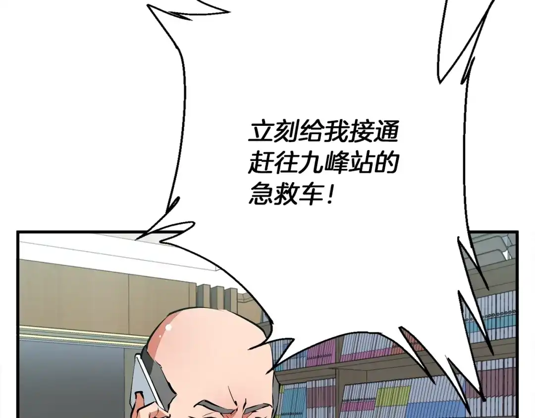 《我的神级笔记本》第117话 转危为安 第130页