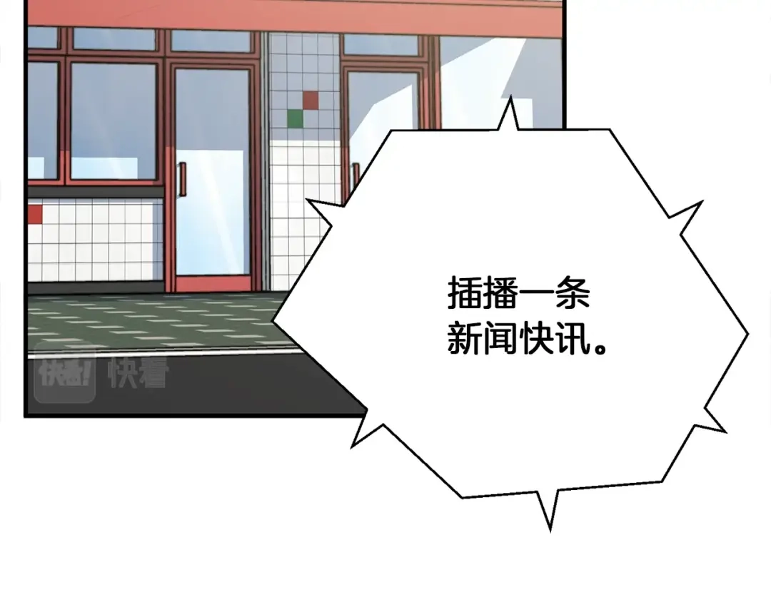 《我的神级笔记本》第117话 转危为安 第93页