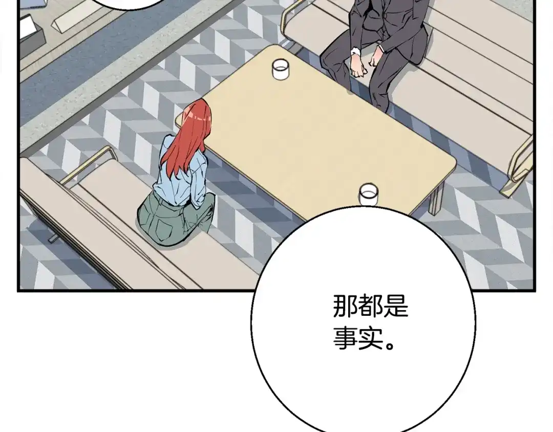 《我的神级笔记本》第118话 拜访岳父母 第75页