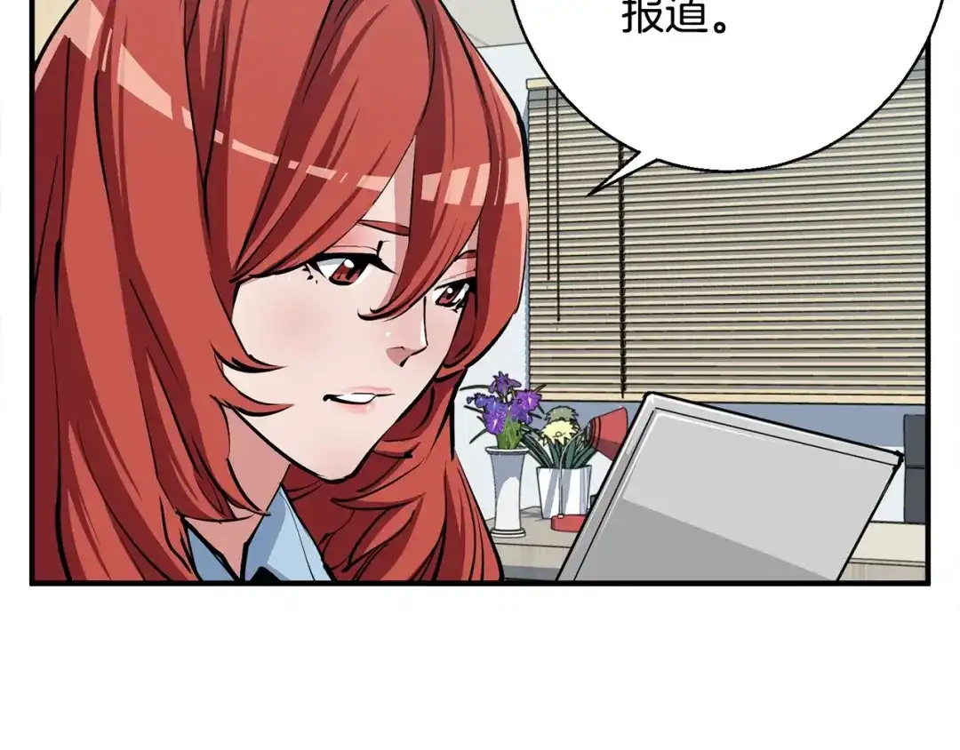 《我的神级笔记本》第118话 拜访岳父母 第69页