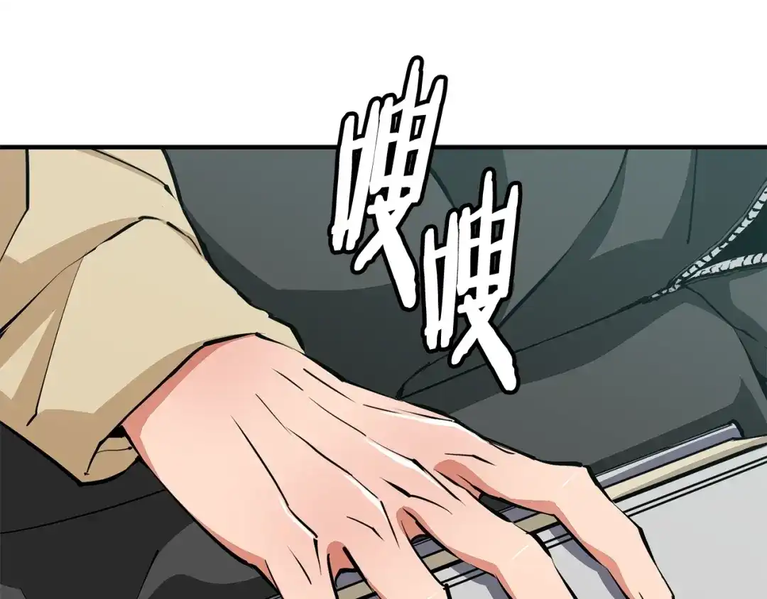 《我的神级笔记本》第118话 拜访岳父母 第137页
