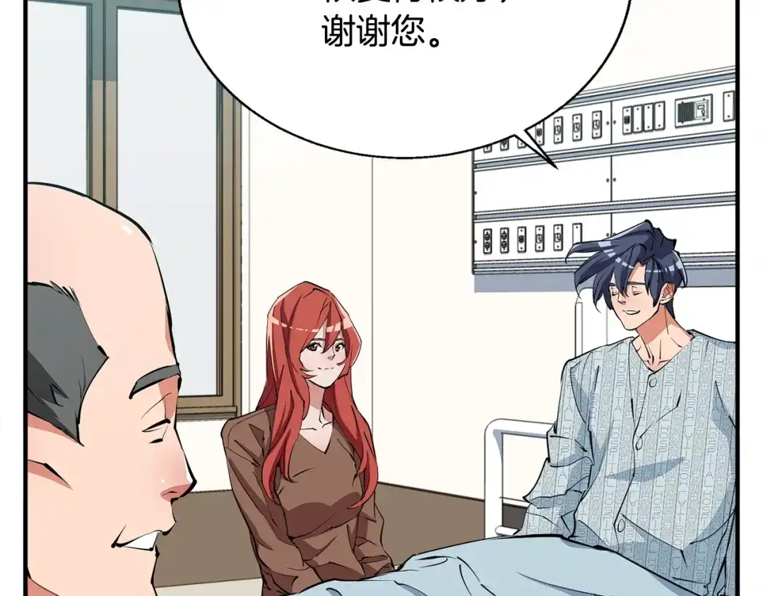 《我的神级笔记本》第118话 拜访岳父母 第44页