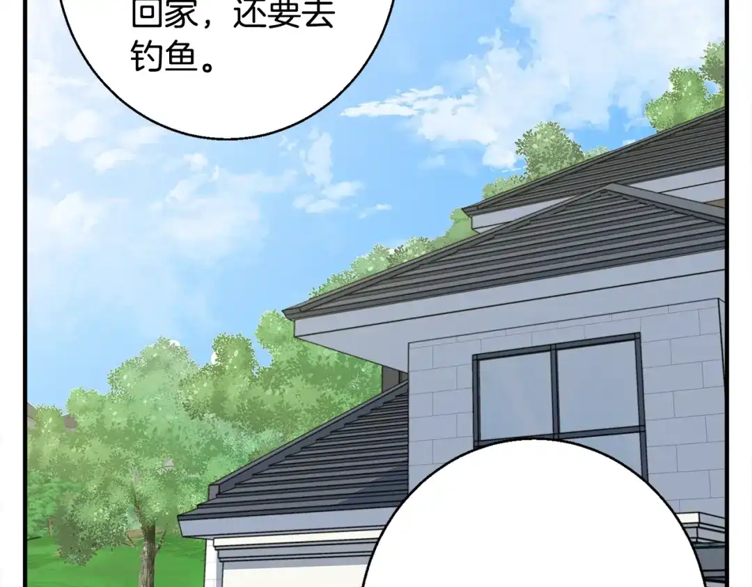 《我的神级笔记本》第118话 拜访岳父母 第112页