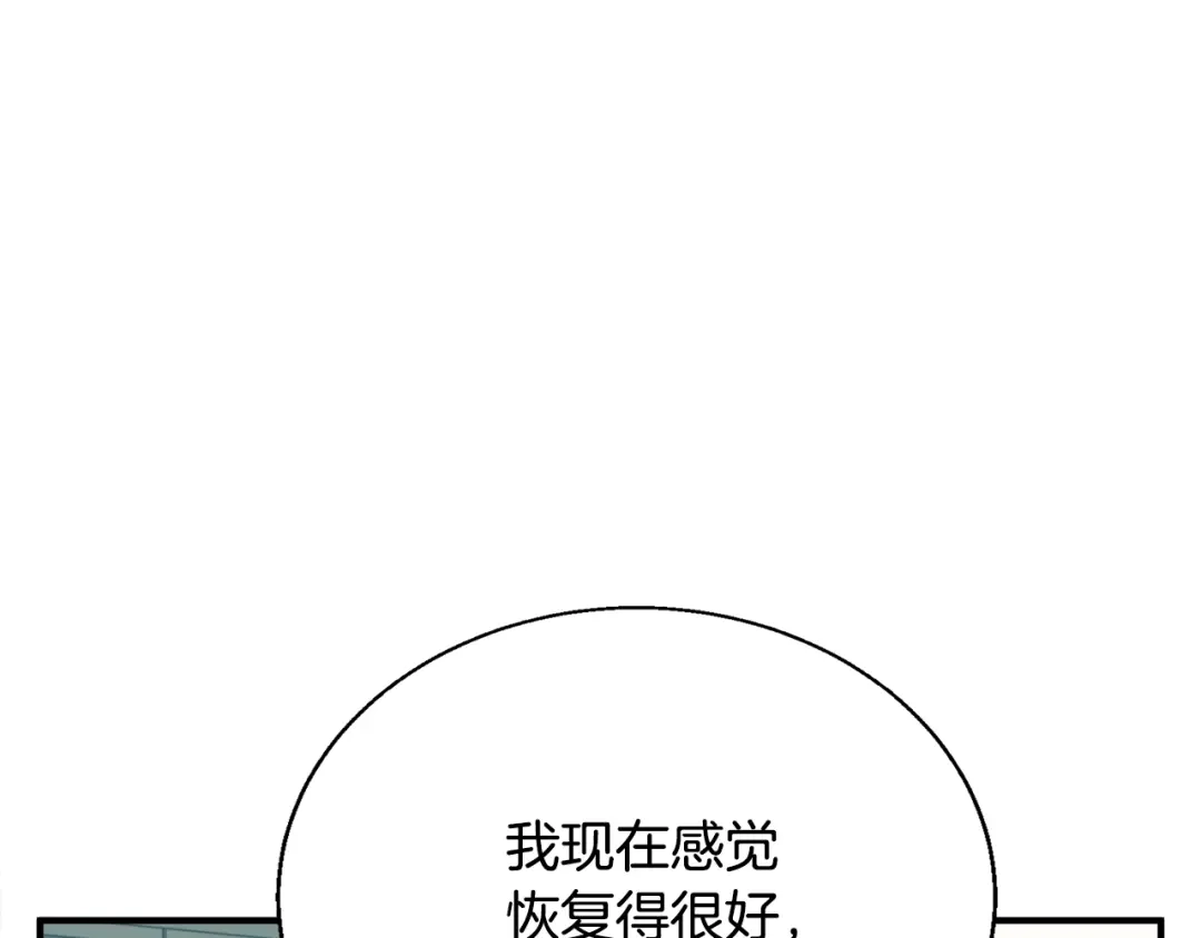《我的神级笔记本》第118话 拜访岳父母 第43页