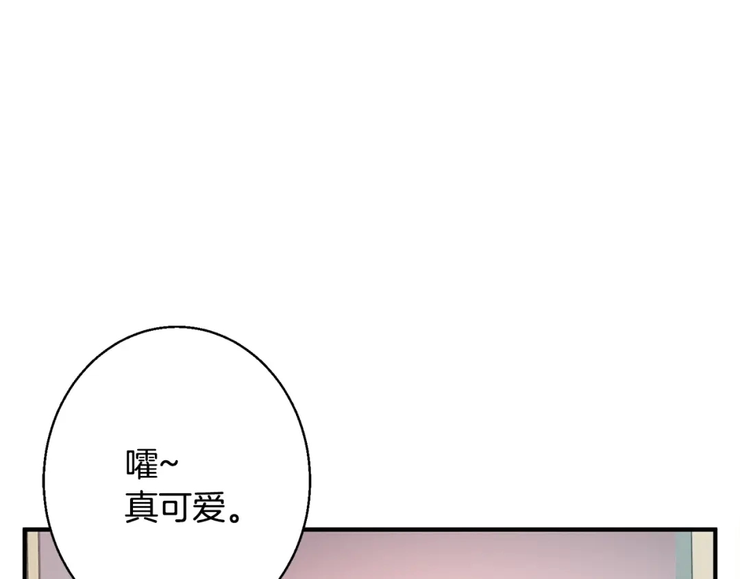 《我的神级笔记本》第118话 拜访岳父母 第128页