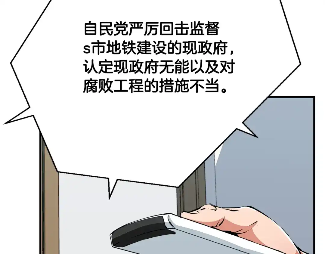 《我的神级笔记本》第118话 拜访岳父母 第27页