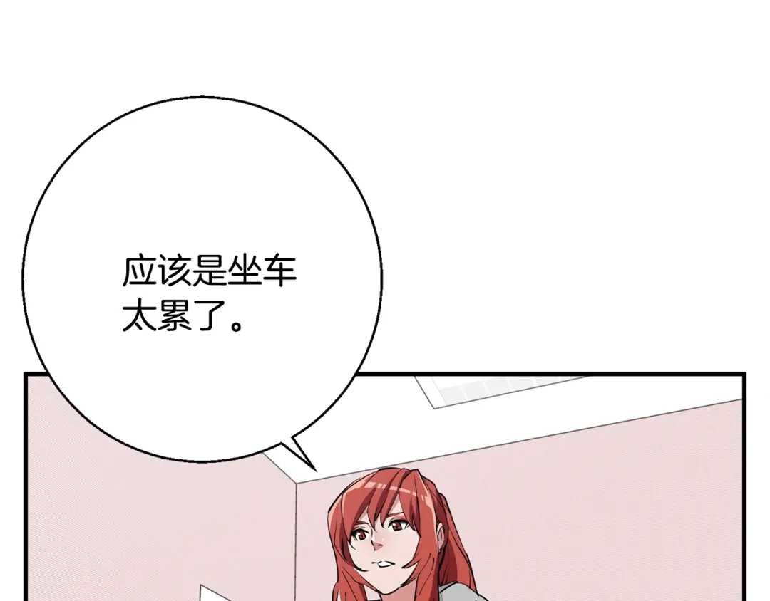 《我的神级笔记本》第118话 拜访岳父母 第153页