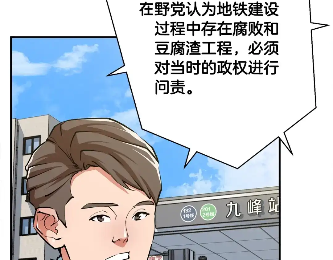 《我的神级笔记本》第118话 拜访岳父母 第24页