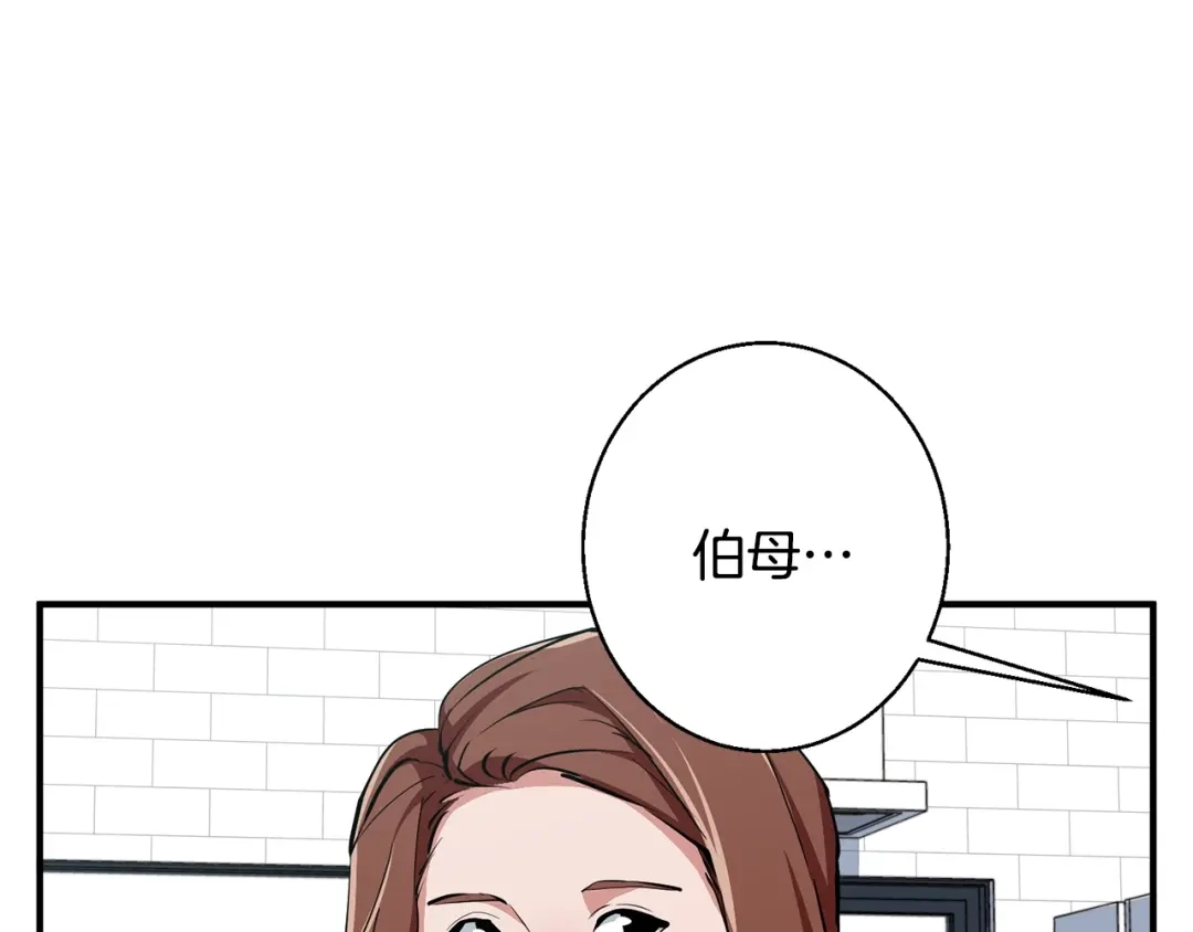 《我的神级笔记本》第118话 拜访岳父母 第178页