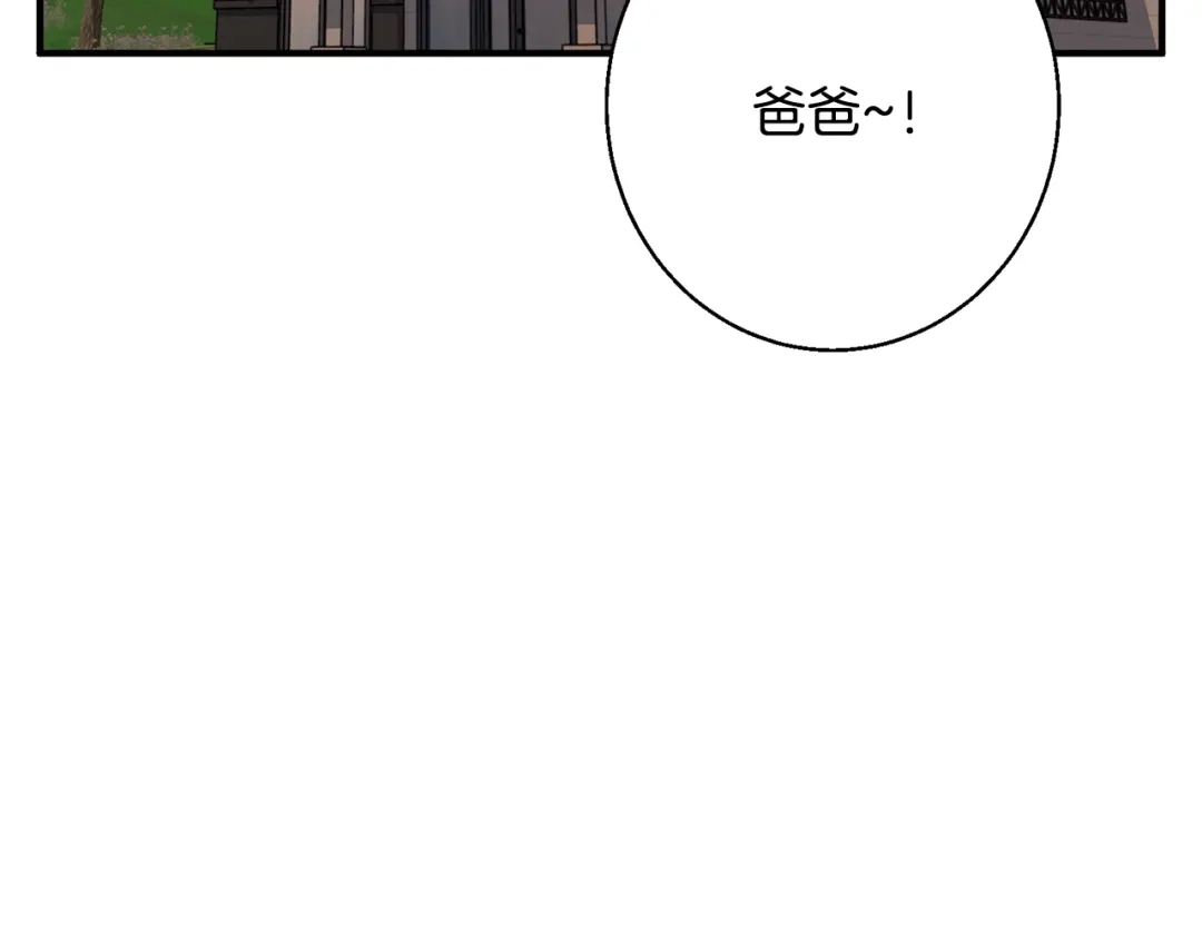 《我的神级笔记本》第118话 拜访岳父母 第162页