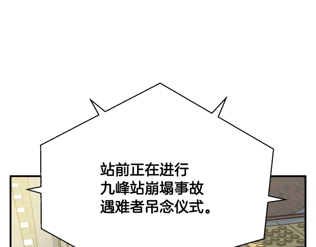《我的神级笔记本》第118话 拜访岳父母 第17页
