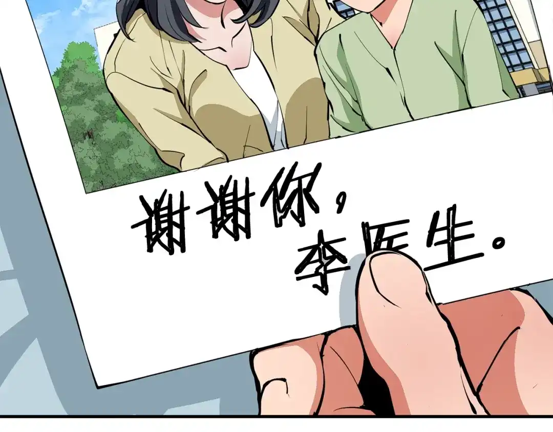 《我的神级笔记本》第118话 拜访岳父母 第53页