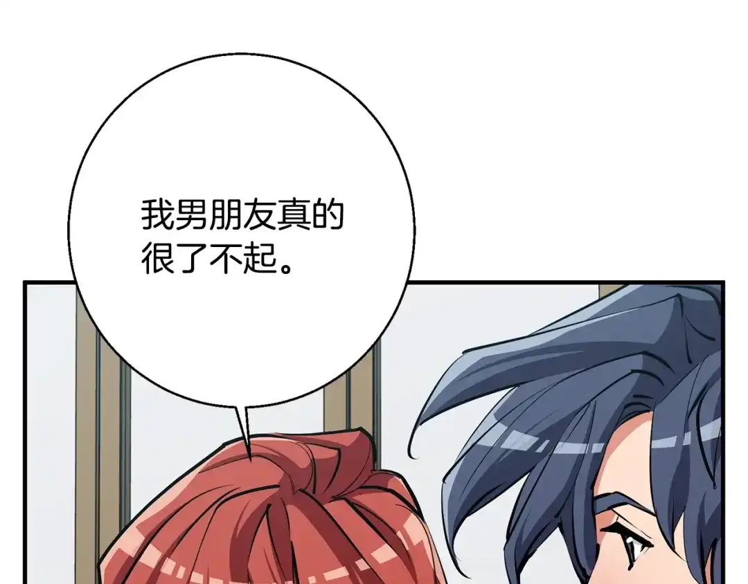 《我的神级笔记本》第118话 拜访岳父母 第55页