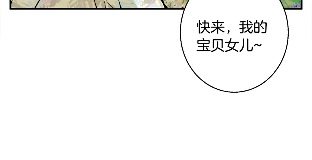 《我的神级笔记本》第118话 拜访岳父母 第105页