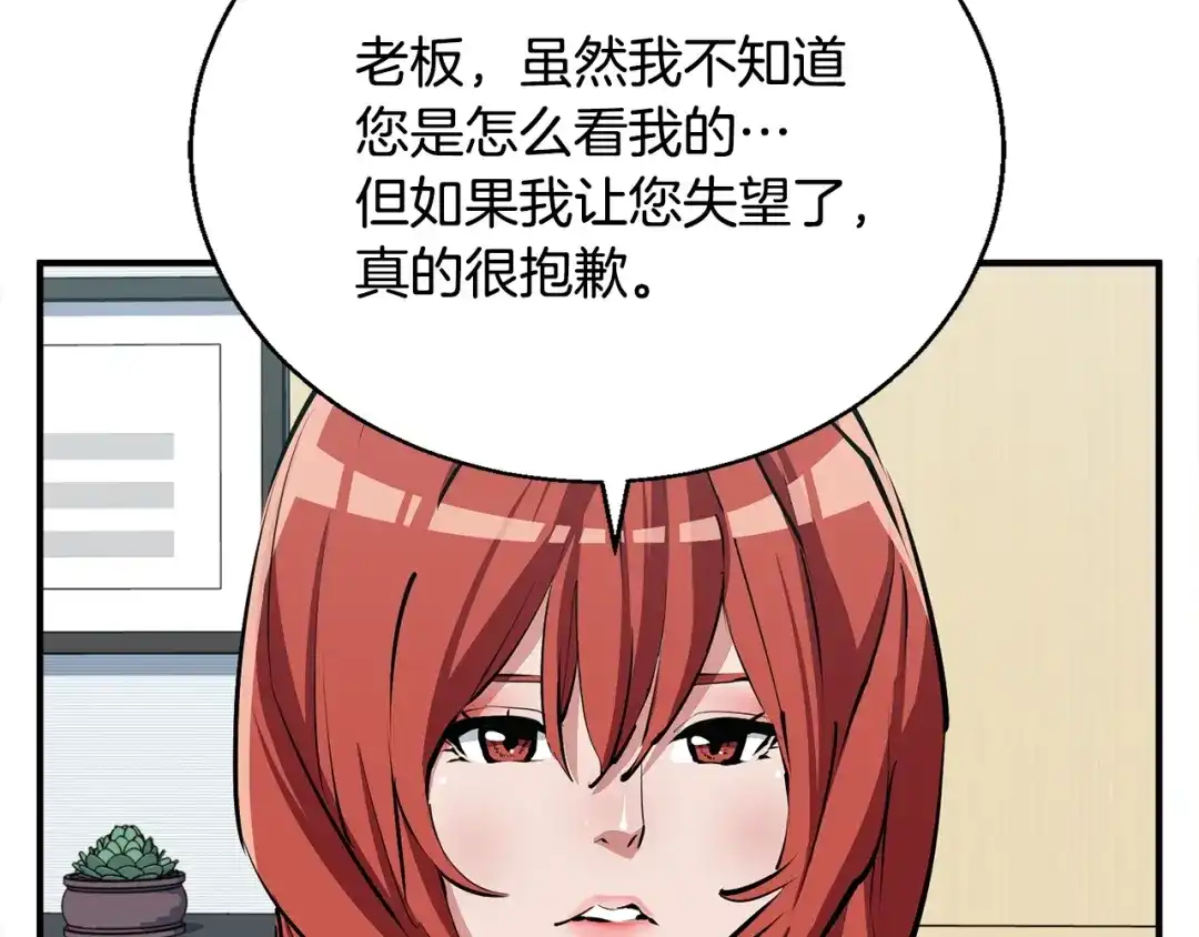 《我的神级笔记本》第118话 拜访岳父母 第79页