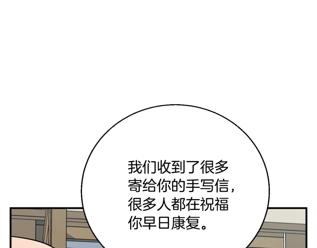 《我的神级笔记本》第118话 拜访岳父母 第46页