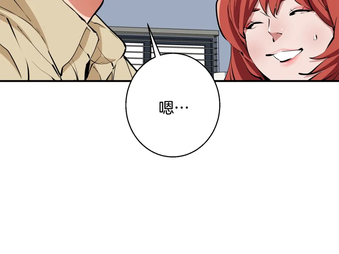 《我的神级笔记本》第118话 拜访岳父母 第171页