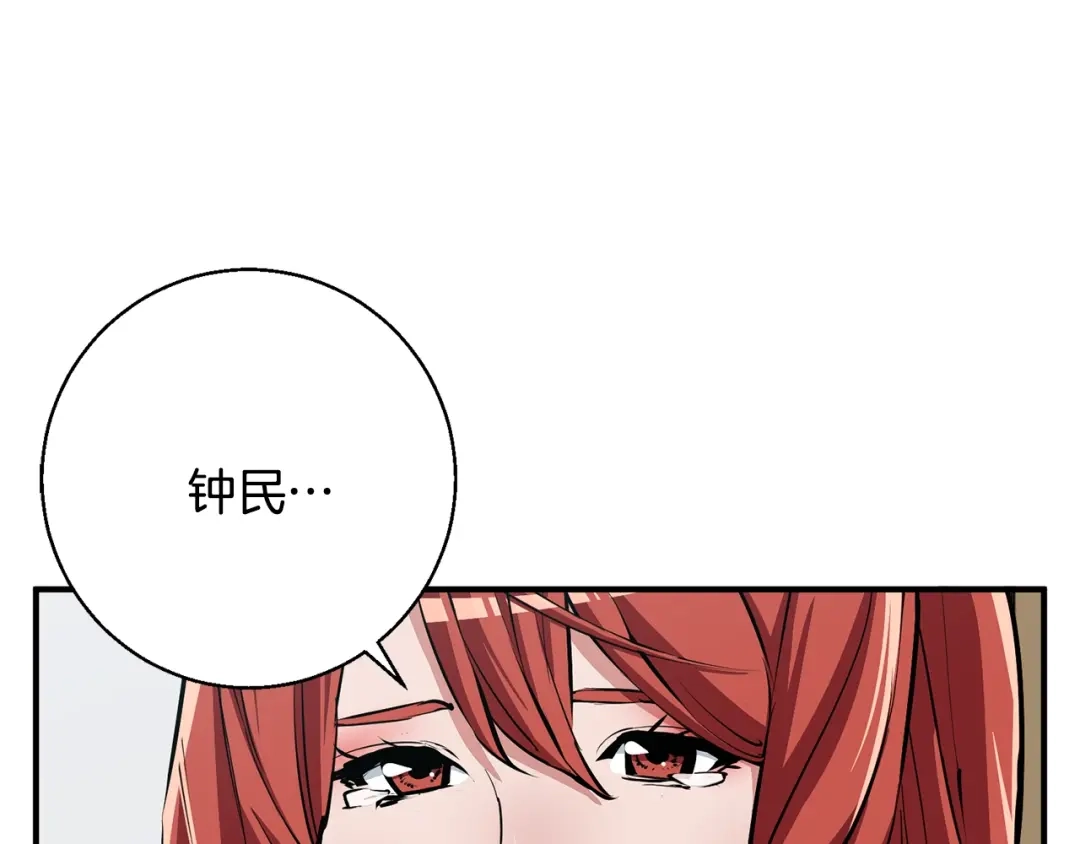 《我的神级笔记本》第118话 拜访岳父母 第36页