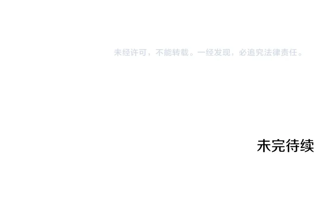 《我的神级笔记本》第118话 拜访岳父母 第183页