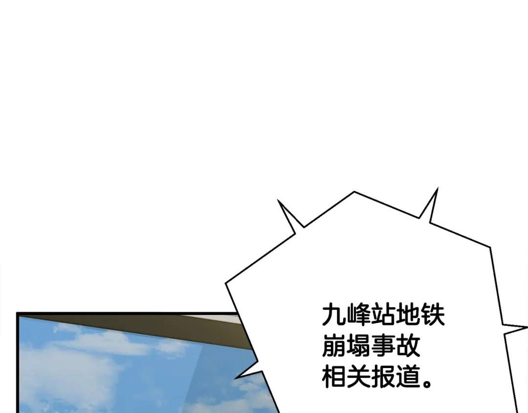 《我的神级笔记本》第118话 拜访岳父母 第14页