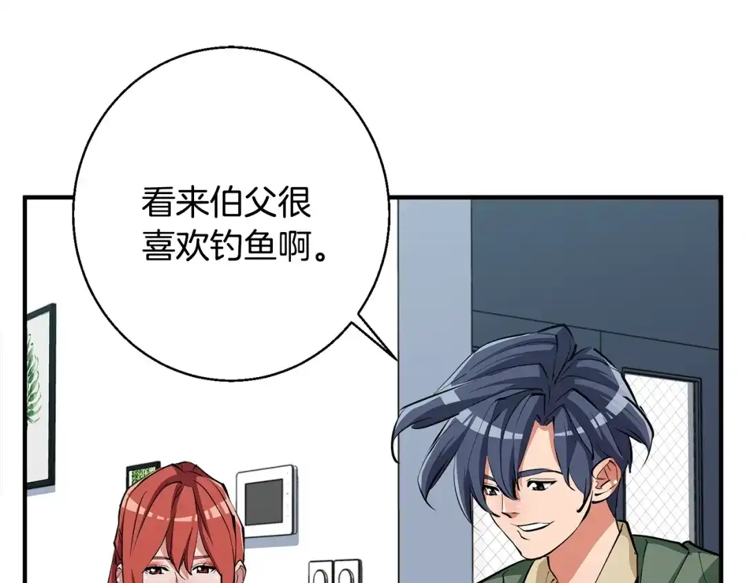 《我的神级笔记本》第118话 拜访岳父母 第117页