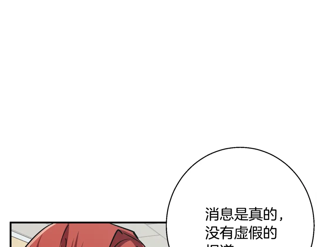 《我的神级笔记本》第118话 拜访岳父母 第68页