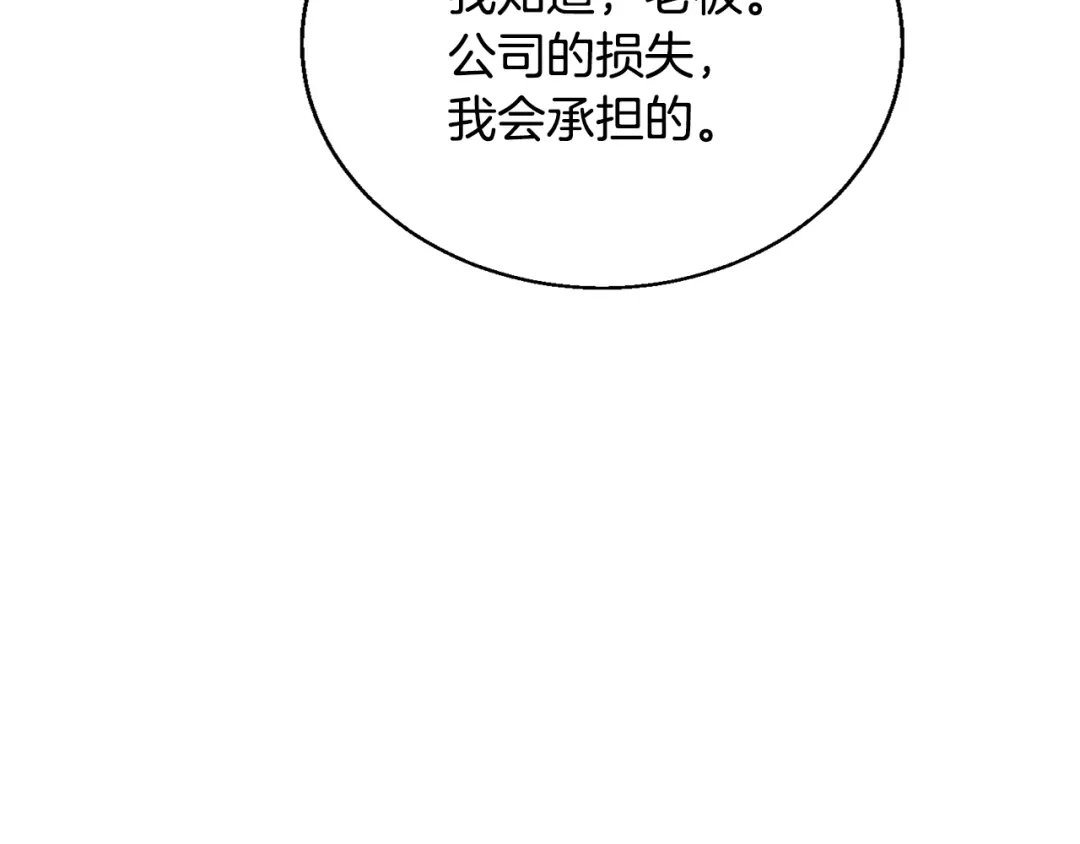 《我的神级笔记本》第118话 拜访岳父母 第83页