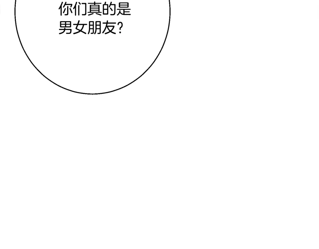 《我的神级笔记本》第118话 拜访岳父母 第72页