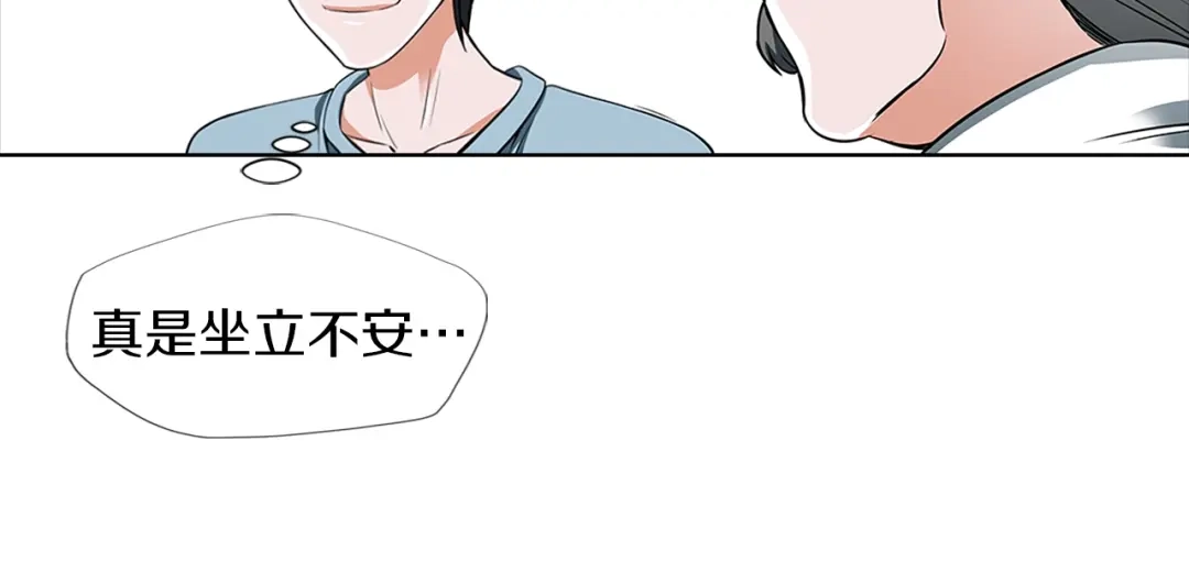 《我的神级笔记本》第11话 鉴赏 第79页