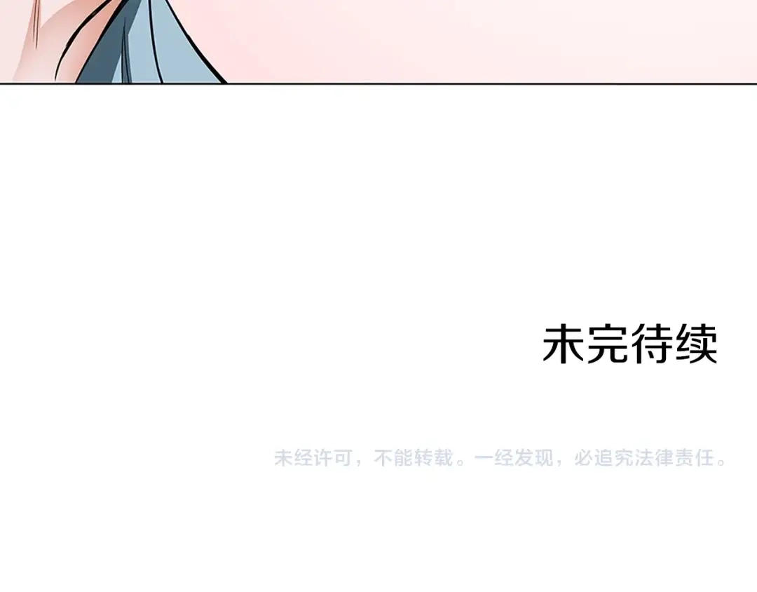 《我的神级笔记本》第11话 鉴赏 第103页
