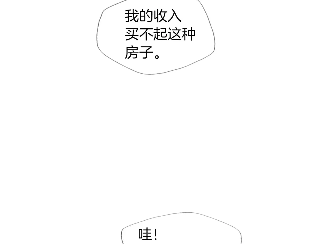 《我的神级笔记本》第11话 鉴赏 第65页