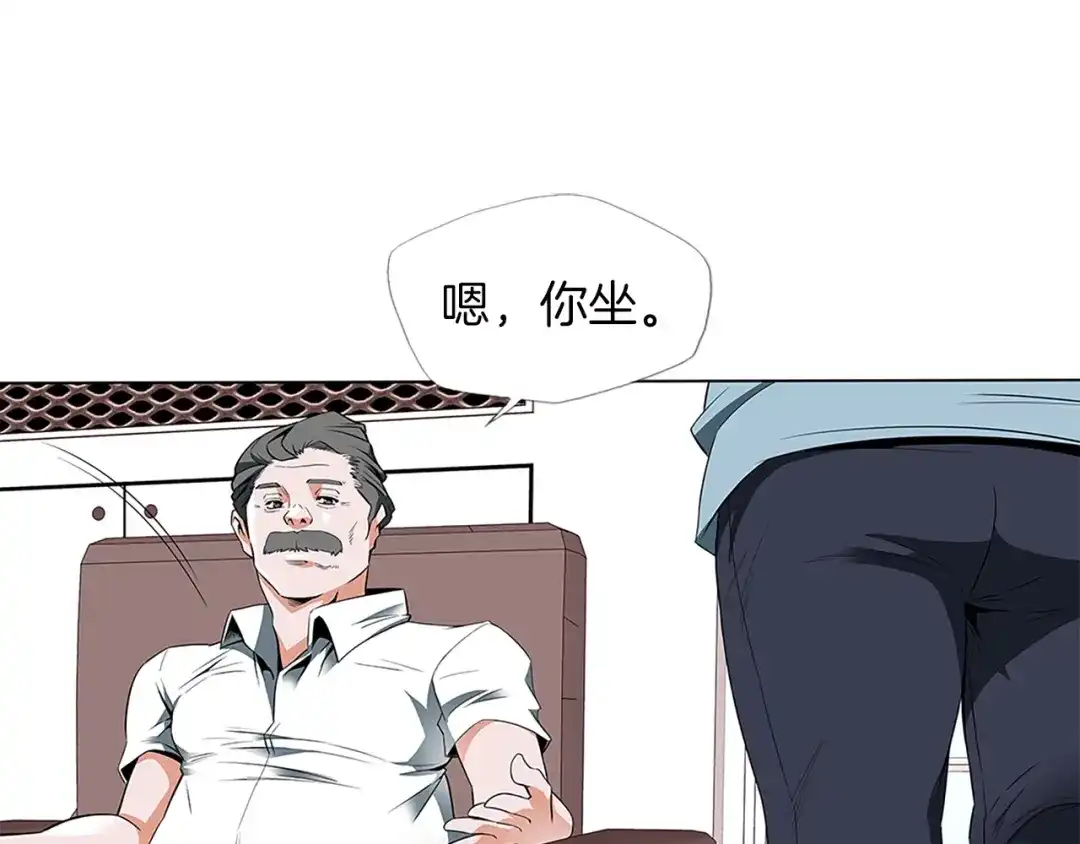 《我的神级笔记本》第11话 鉴赏 第20页