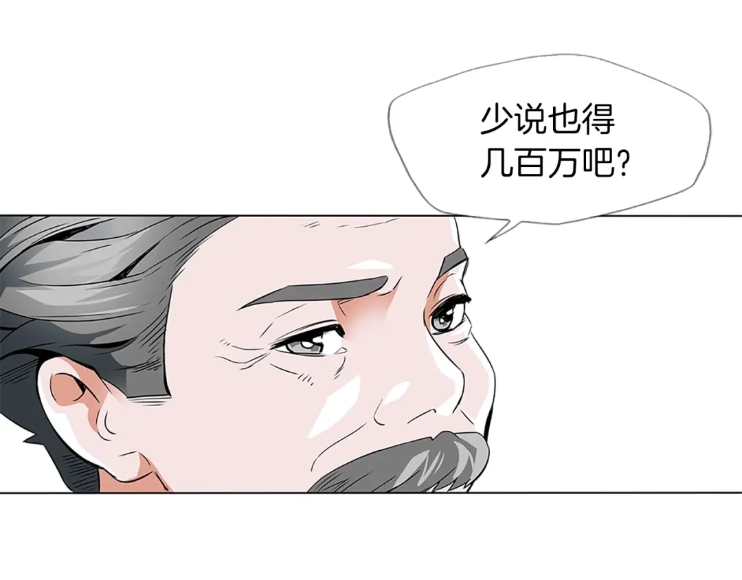 《我的神级笔记本》第11话 鉴赏 第48页