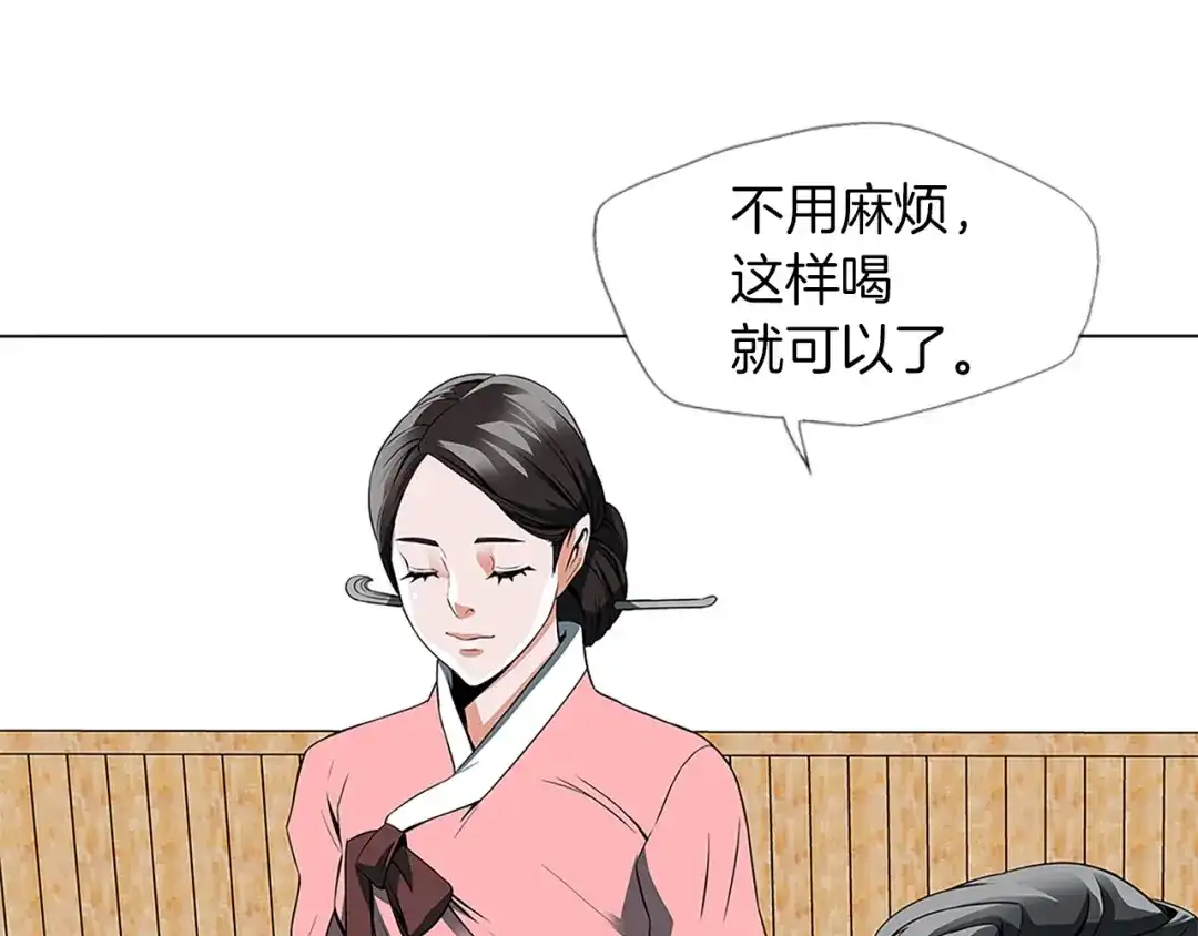 《我的神级笔记本》第11话 鉴赏 第97页