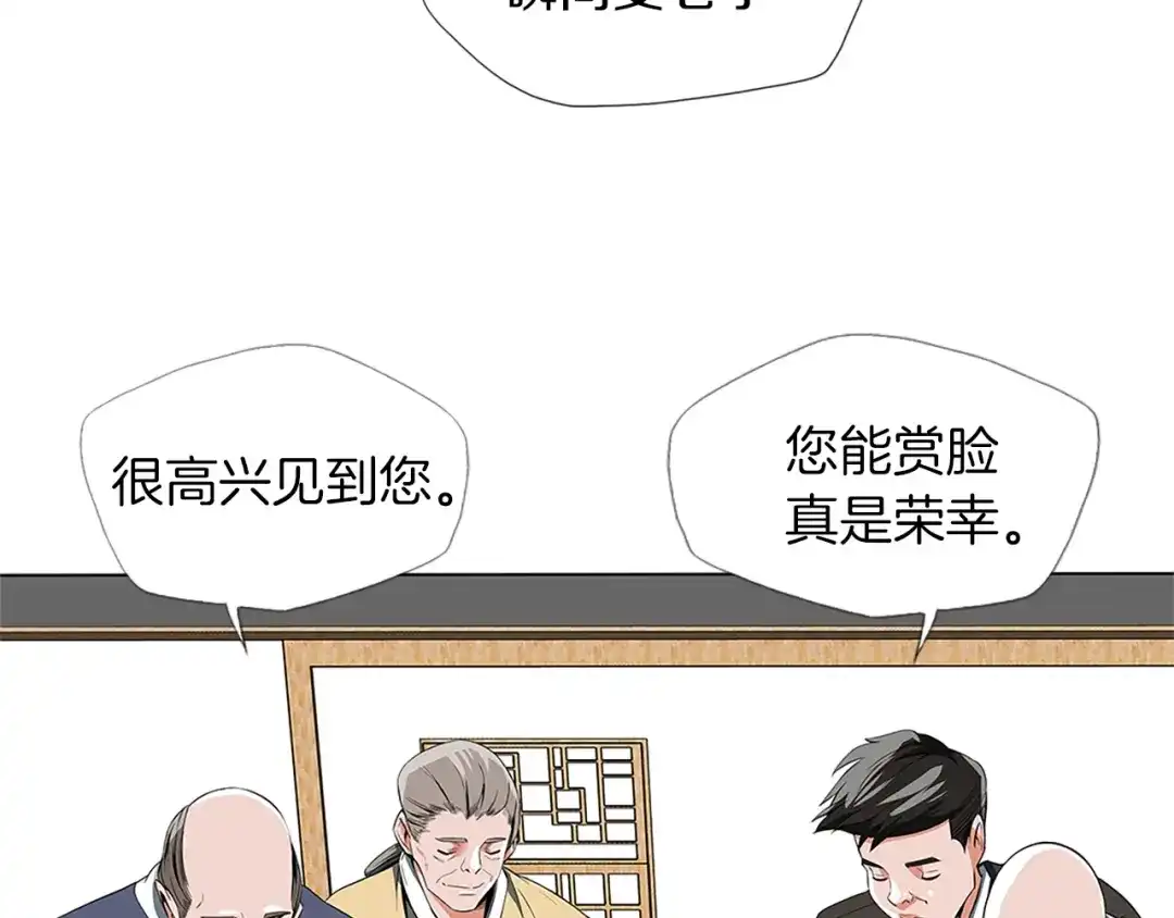 《我的神级笔记本》第11话 鉴赏 第73页