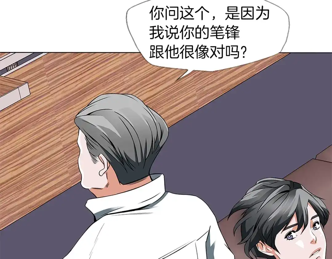 《我的神级笔记本》第11话 鉴赏 第33页