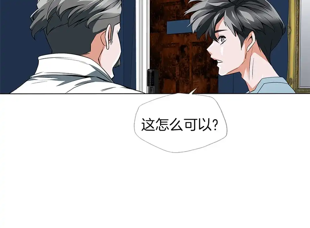 《我的神级笔记本》第11话 鉴赏 第42页