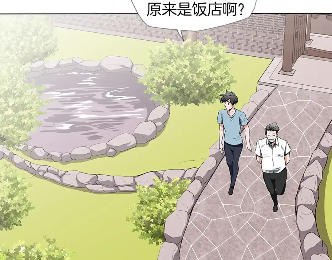 《我的神级笔记本》第11话 鉴赏 第66页