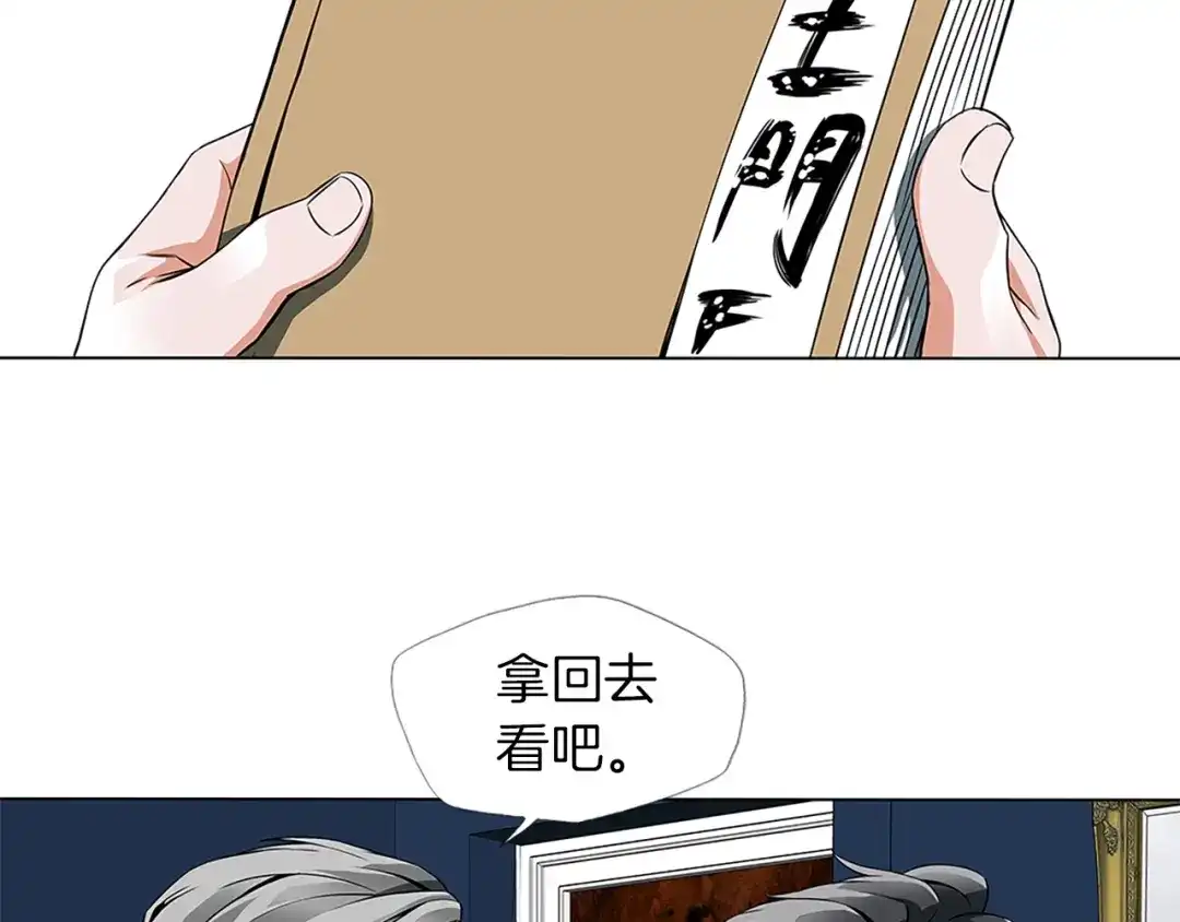 《我的神级笔记本》第11话 鉴赏 第41页