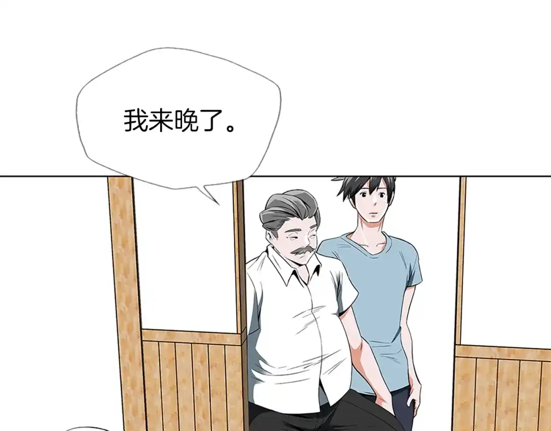 《我的神级笔记本》第11话 鉴赏 第69页
