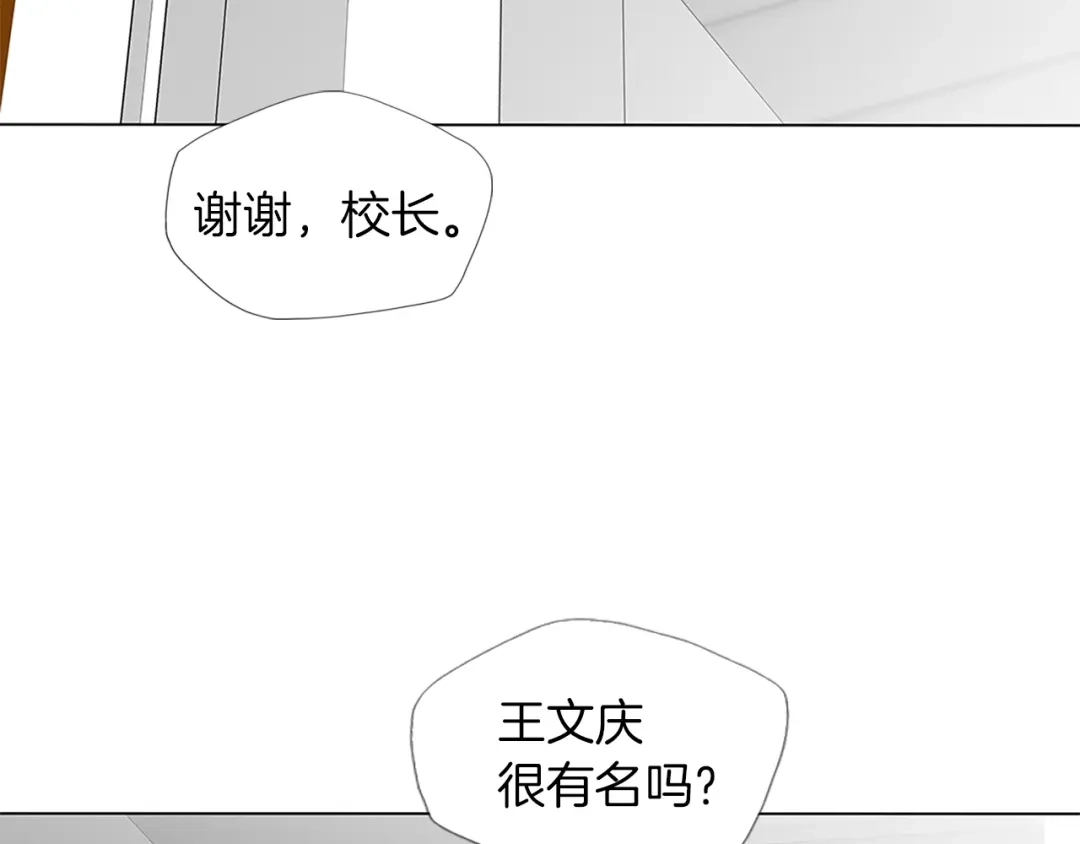 《我的神级笔记本》第11话 鉴赏 第44页