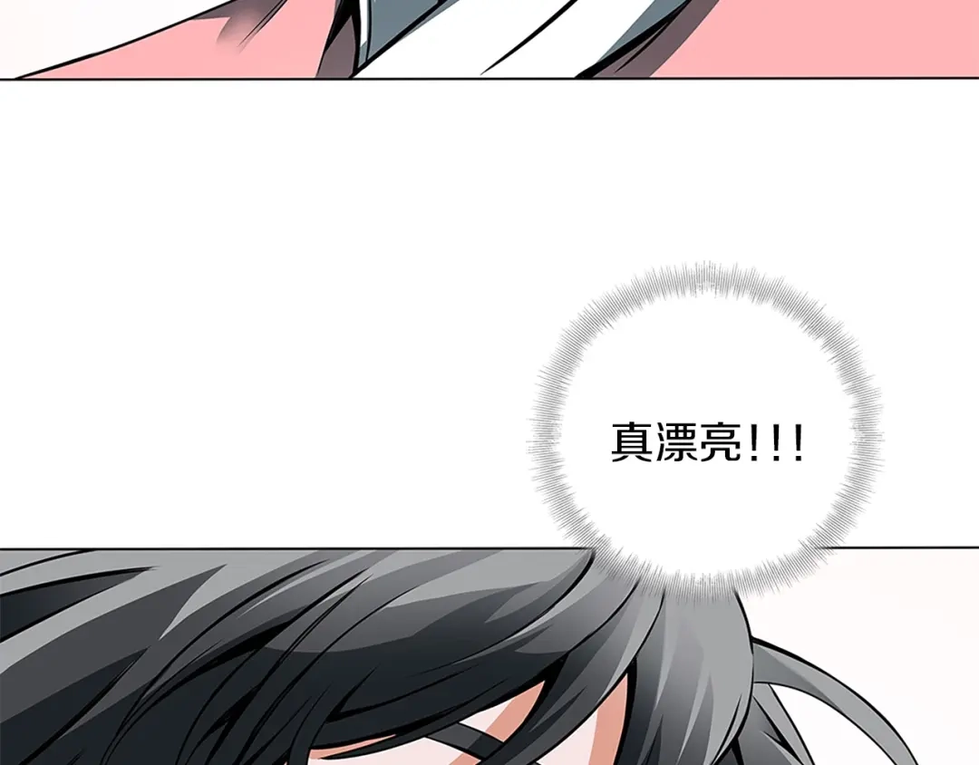 《我的神级笔记本》第11话 鉴赏 第101页