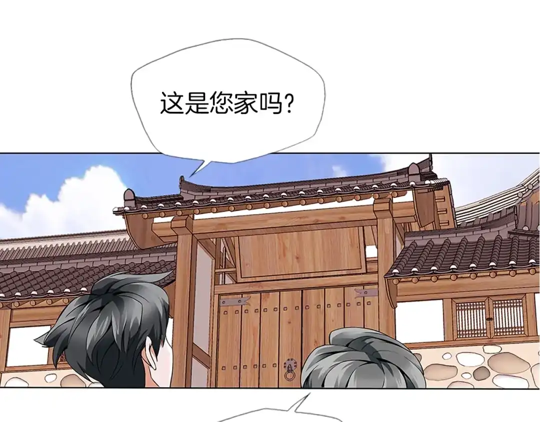 《我的神级笔记本》第11话 鉴赏 第64页