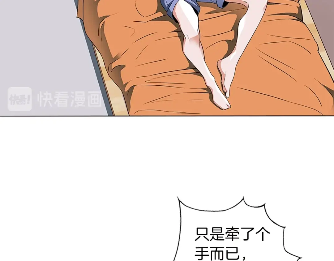 《我的神级笔记本》第11话 鉴赏 第9页