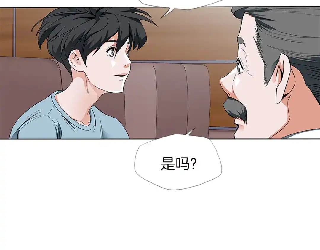 《我的神级笔记本》第11话 鉴赏 第23页