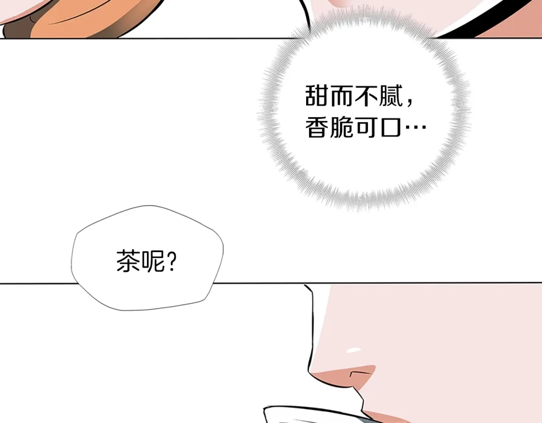 《我的神级笔记本》第11话 鉴赏 第86页
