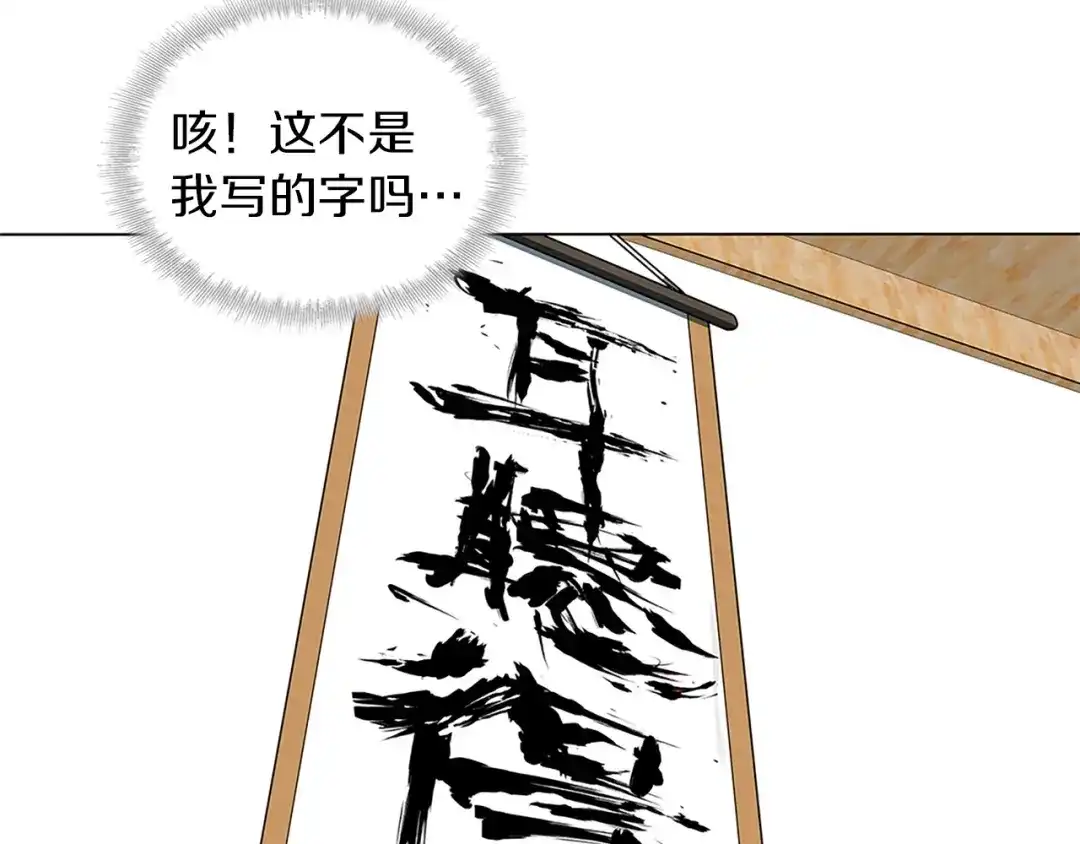 《我的神级笔记本》第11话 鉴赏 第93页